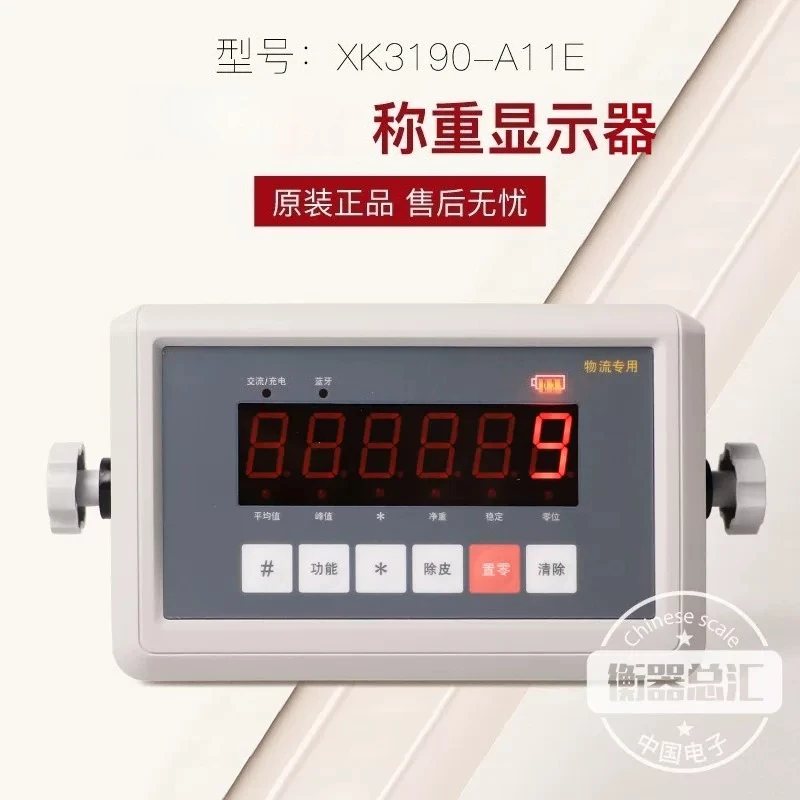 Shanghai Yaohua XK3190-A11 Weighing Instrument KD Edition Express Sorting Bluetooth Scale Monitor Kuaishou Instrument