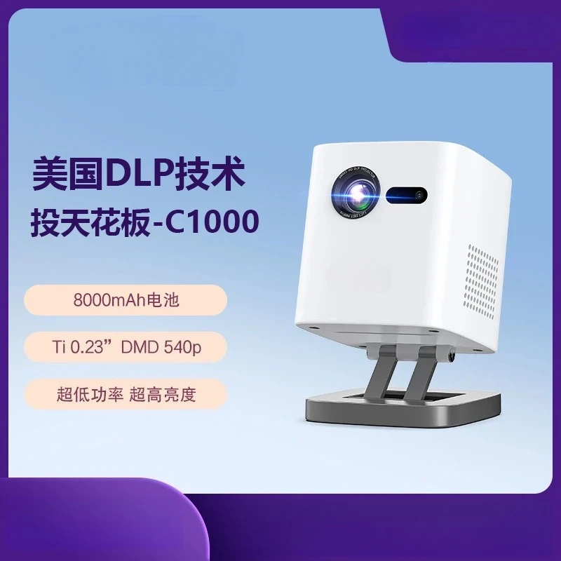 Home Projector Bedroom Living Room Rental Room Foreign Trade Small DLP Projector Vertical Ceiling
