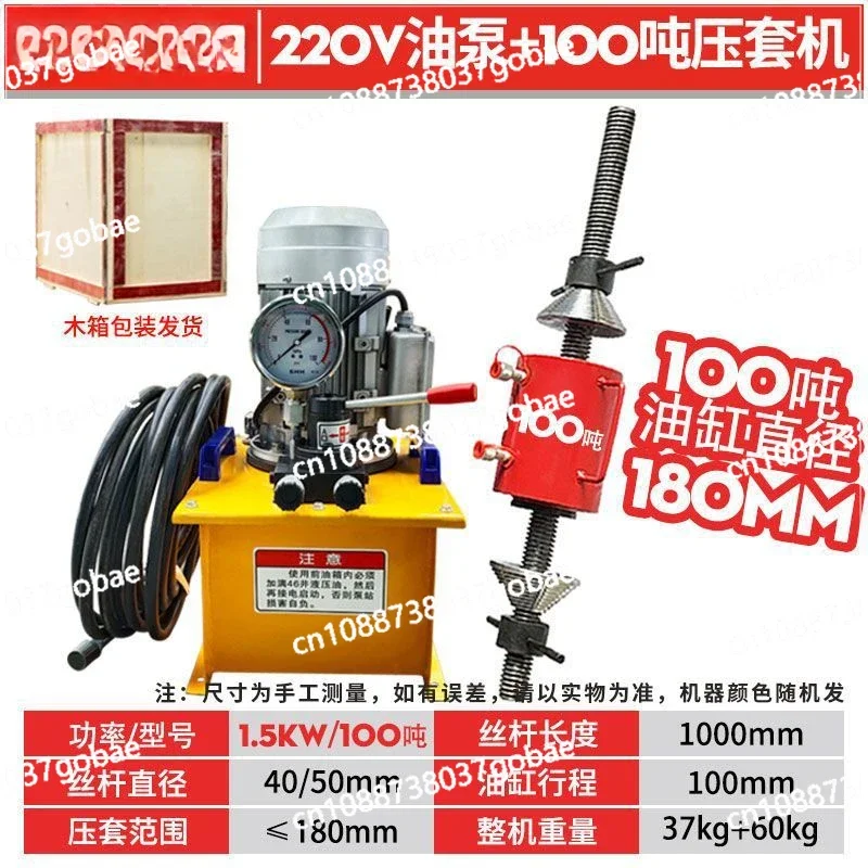 Press Sleeve Chain All-in-One Machine Excavator Loader Track Pin Disassembler Portable Chain Disassembler Manual Electric