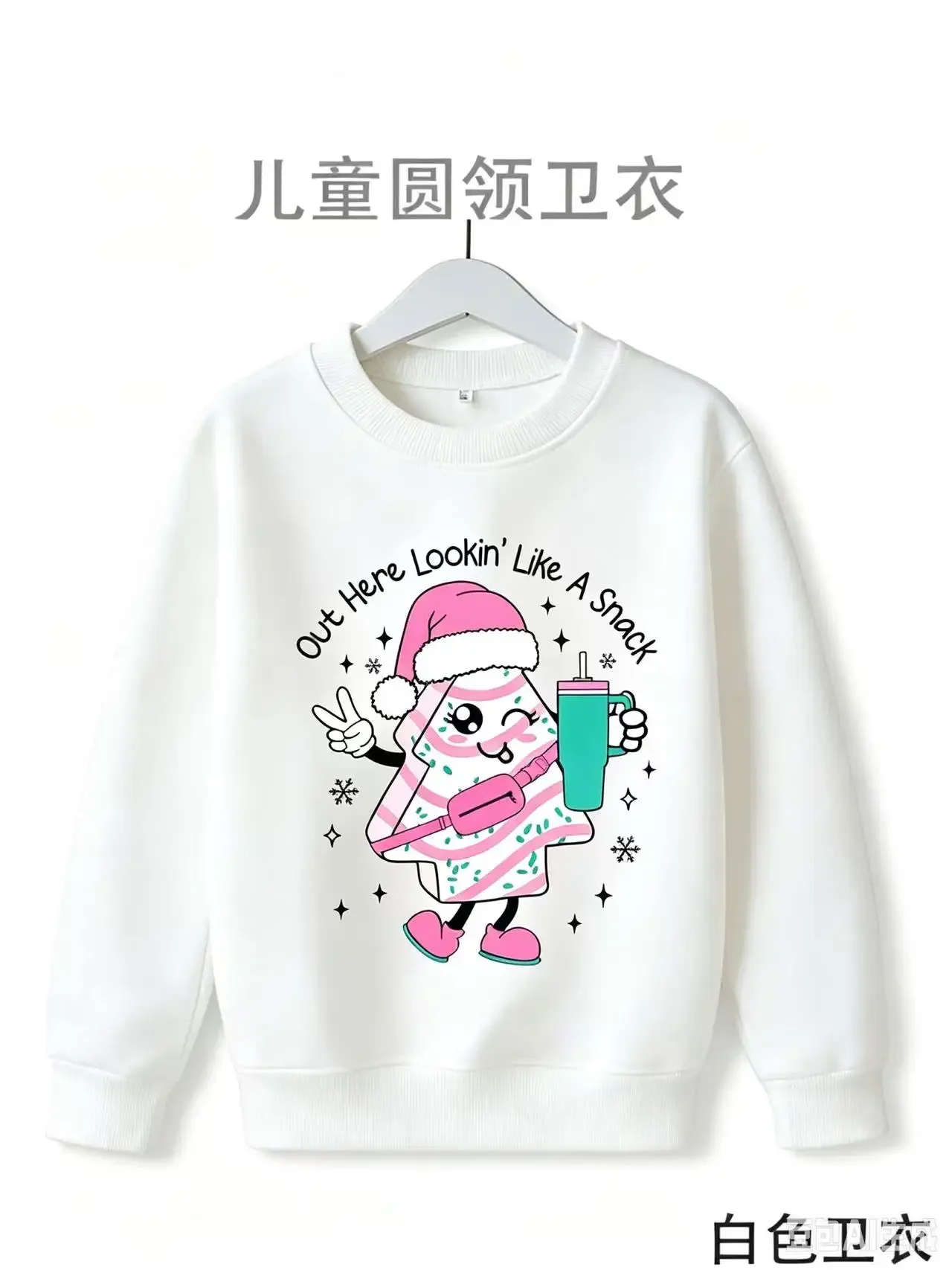 Christmas WY6301 Girl Out Here Lookin' Like A Snack Christmas Tree Cake Print Casual Autumn/Winter Fleece-Lined Thick Sweatshirt