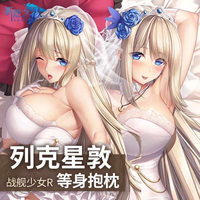 Funda de almohada de Anime para niñas, juego de guerra, R USS, Lexington, Dakimakura, abrazando el cuerpo, Otaku, Fujoshi, disfraz de Cosplay