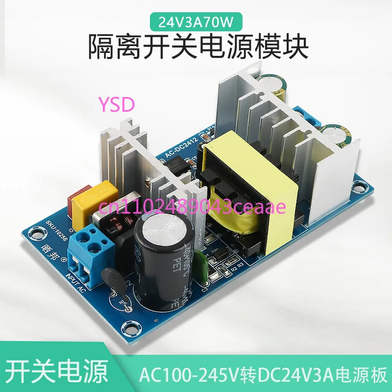 70W Isolated AC-DC Switch Power Bare Board AC110/220V to DC24V 3A Industrial Stabilized Built-in Power Supply Module