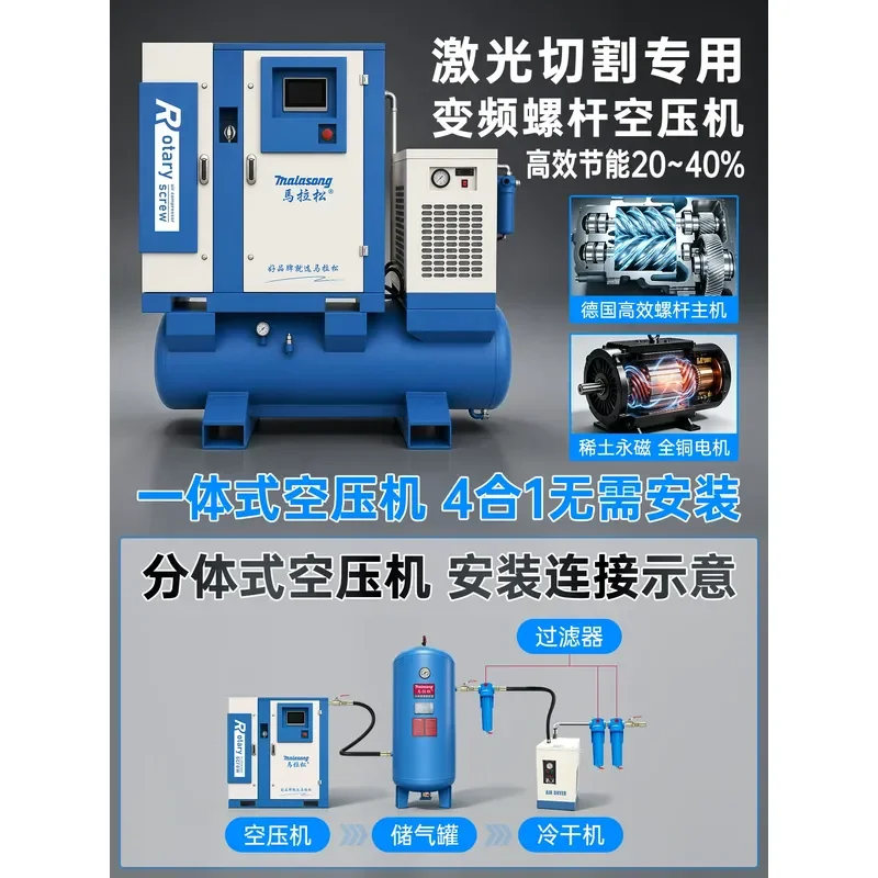 for Laser Cutting Special Air Compressor Integrated Machine High Voltage Variable Frequency Screw Industrial Energy Saving