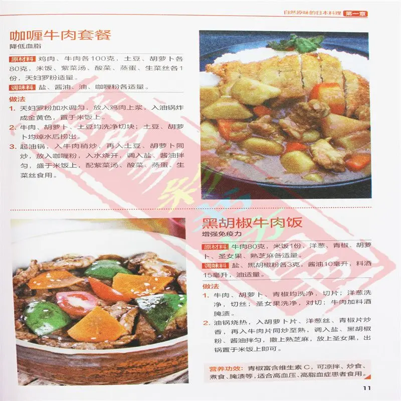 Imagem -05 - Complete Korean Cooking Livro Receita Cozinha Japonesa e Coreana Bom Gosto Home Cooking