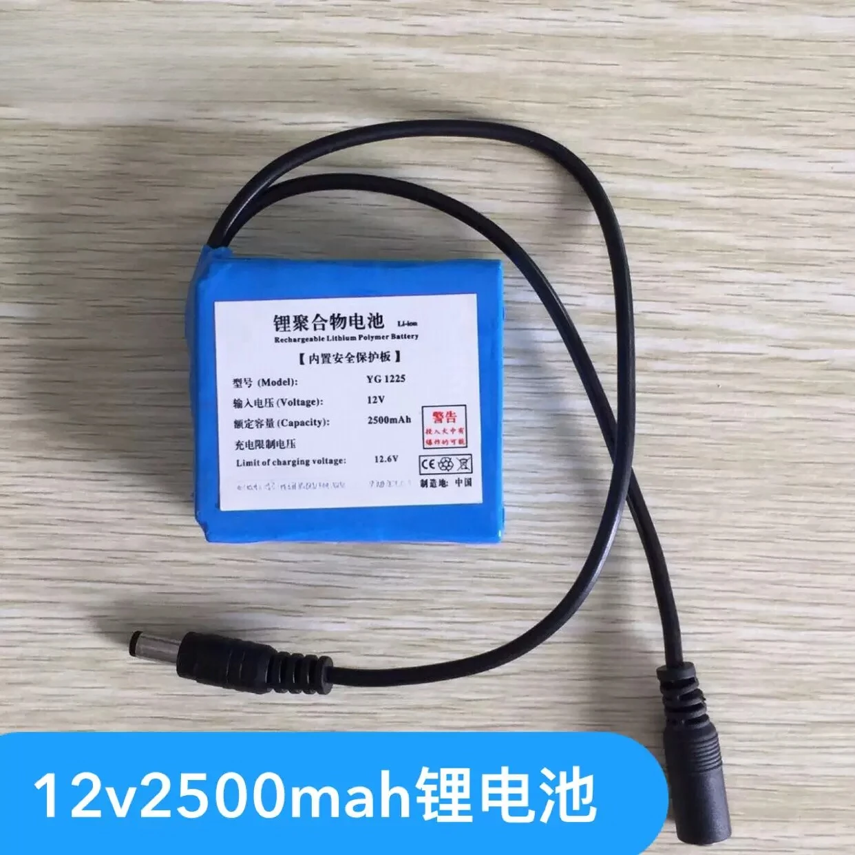 .。for Guangyisheng 12V2500mah lithium battery small size ultra-thin outdoor LED light strip instrument mobile device props。.