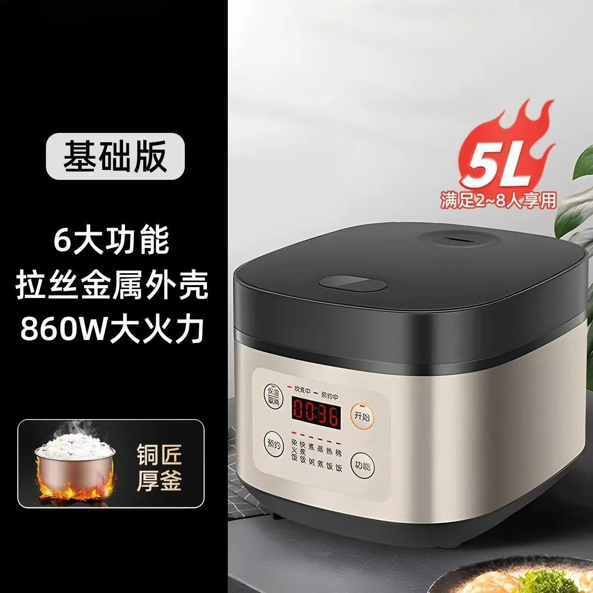 Rice cooker household multi-functional cooking rice cooker intelligent reservation 5 liters large capacity