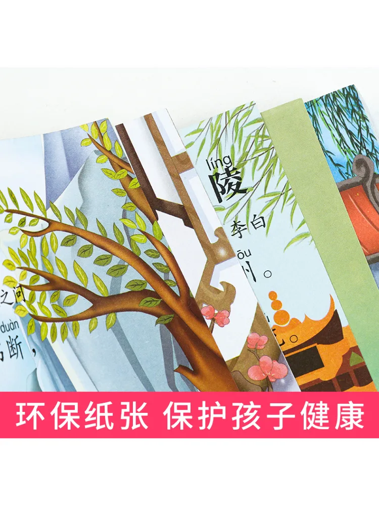 Book-Winshare Three Hundred Tang Poems Phonetic Edition