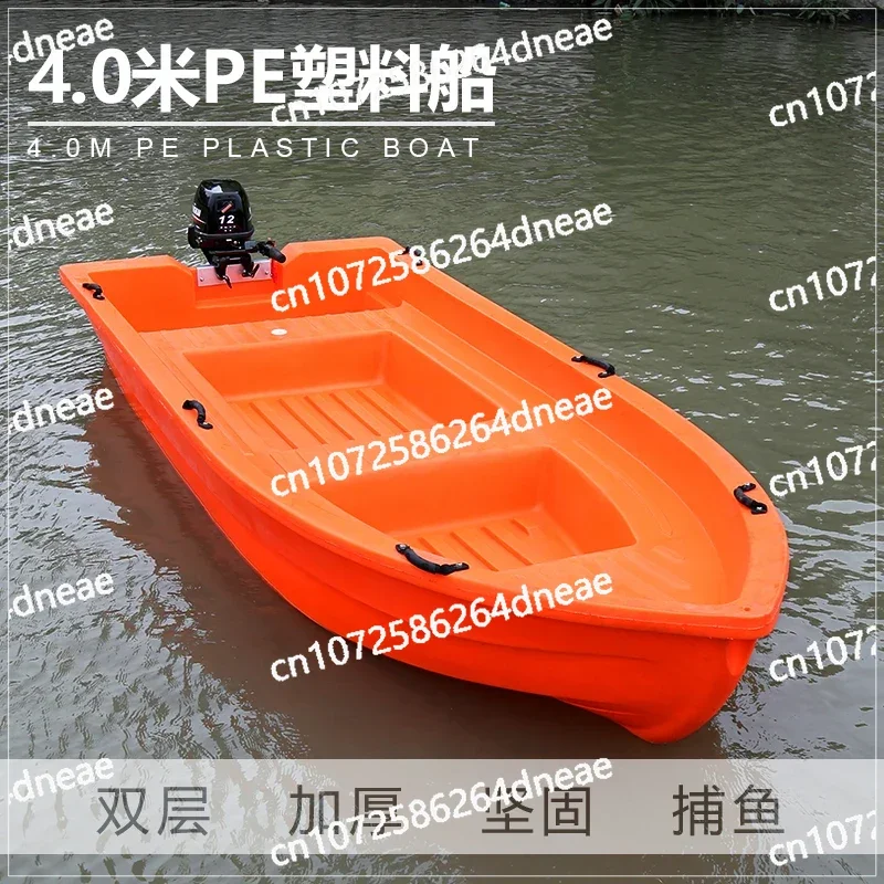 

Double layer PE sturdy, plastic fishing boat, thickened fishing boat, breeding and cleaning cow tendon boat