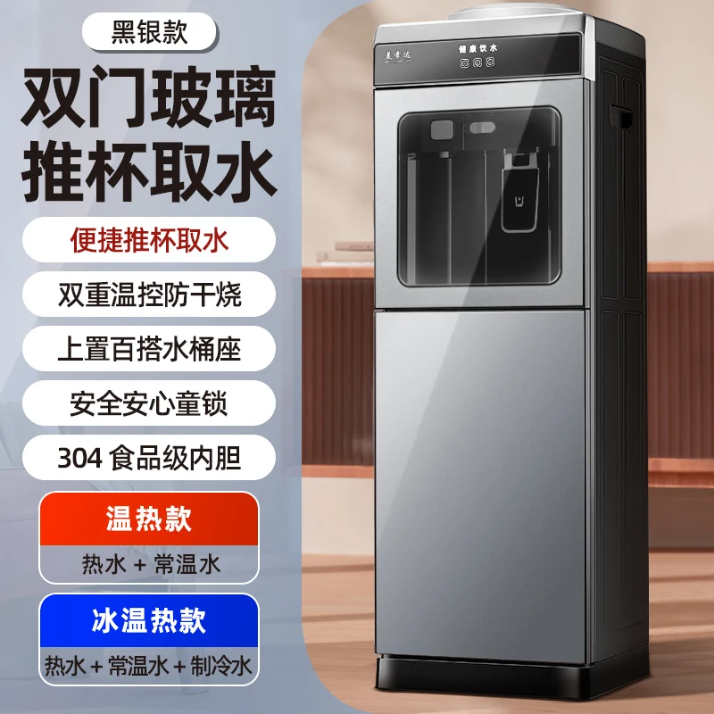 

Диспенсер для воды Maxinda 220 В для дома и офиса, стоячий, горячий, холодный, энергосберегающий, с подогревом, охлаждением