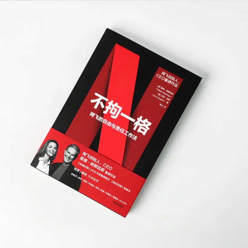 Eclectic Netflix Netflix Netflix Fan Deng Recommended Douban 2021 Book Business Management Book