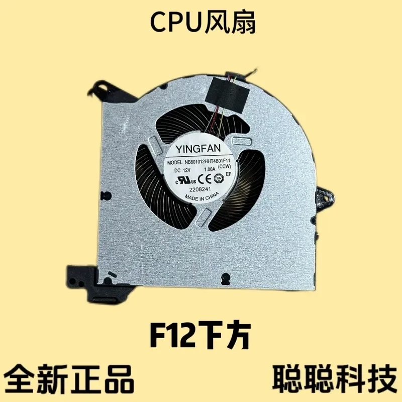 Fan for MACHENIKE MechaniC L16 L16W L16P INTEL Ruixuan A730M