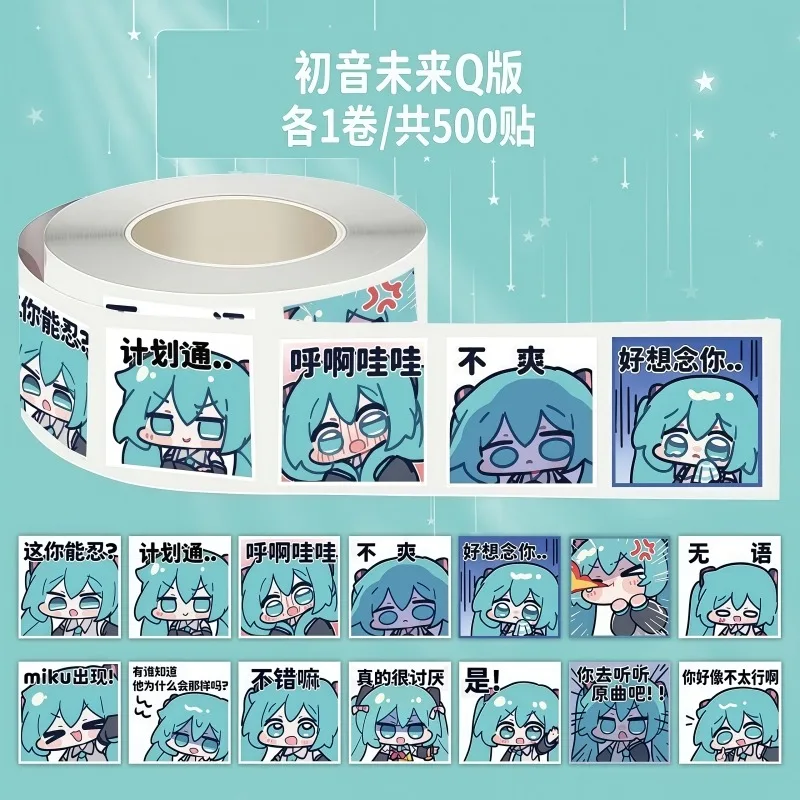 500pcs Hatsune Miku roll sticker cute cartoon anime Vocaloid seal sticker DIY mobile phone ledger water cup graffiti toy gift