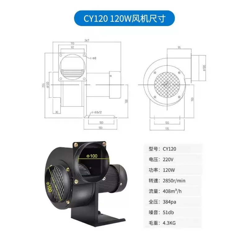 Small High Temperature Resistant Fan Induced Draft Fan Multi-Wing Insulated Heat Extraction Centrifugal Fan