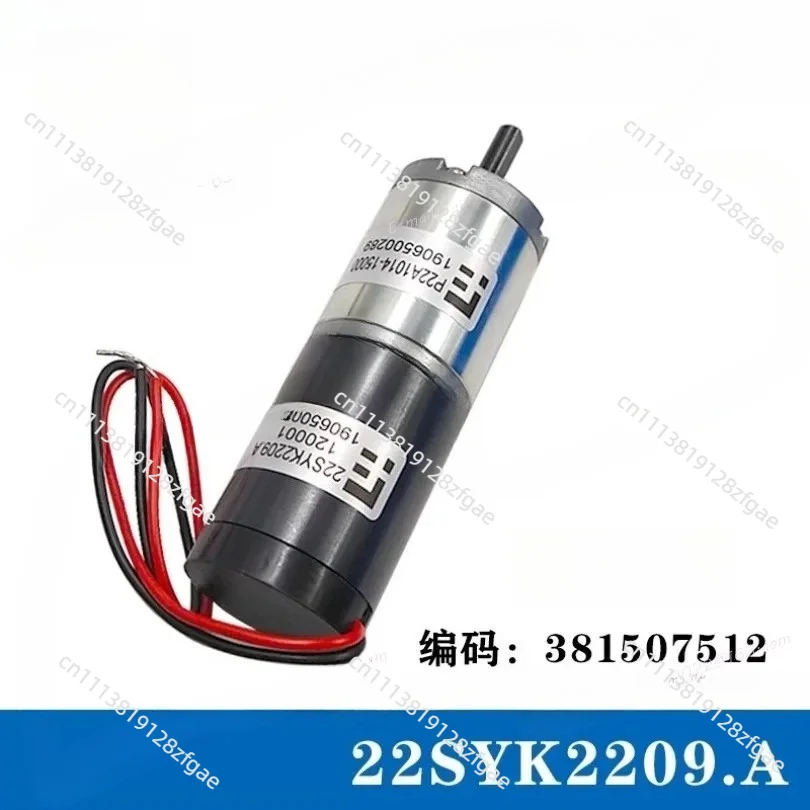 381507512 Tank Level Control Motor CUT20/CUT30 22SYK2209.A 120001 P22A1014-15000 Fpr Charmille CA20 Water Level Adjustment Motor