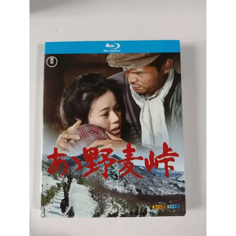 Blu-ray Disc Ah Wild Wheat Ridge High Definition Movie Film Collection