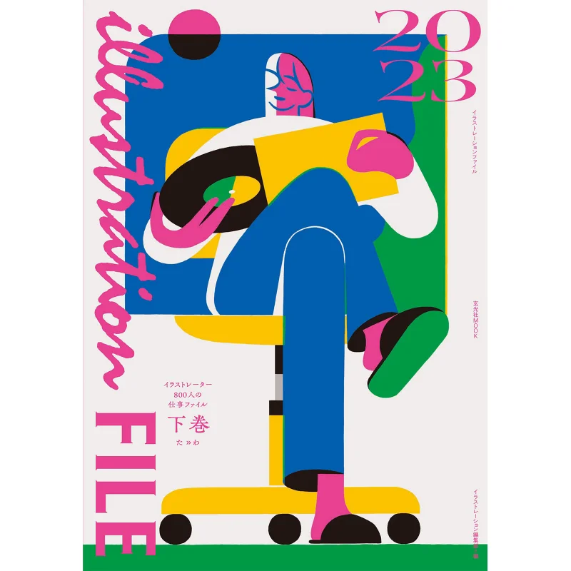 

Файл с иллюстрациями, часть 2023, 19, иллюстрация, отдел Эдиторатора Сюань Гуан, общество 9784768317433 Книга