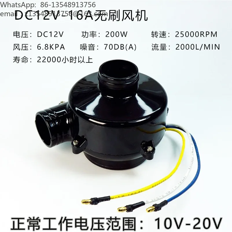 12V16A Hall-free waterproof micro DC brushless blower, high wind pressure three-phase motor speed regulation mute