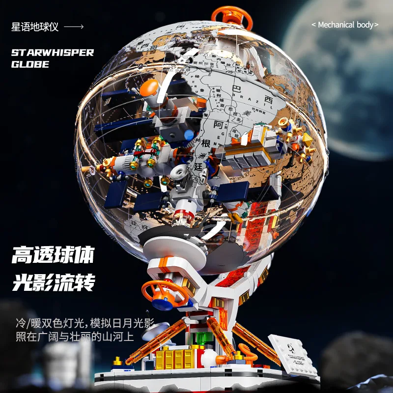 

Compatible LEGO Dawn Globe building block space model space station educational children's building block toy gift