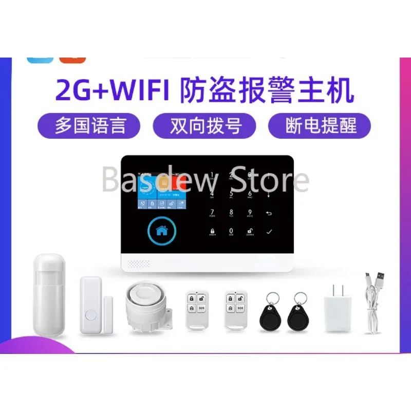 

Alarm Host Anti-Theft Alarm System