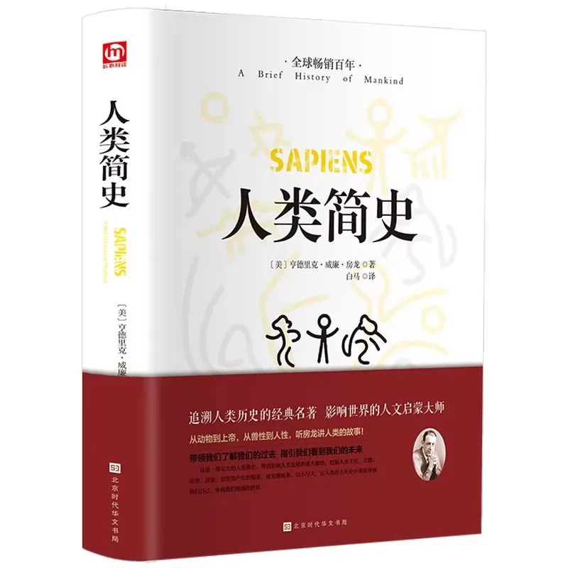 Concise History of Mankind, Reading of Natural Science and Global Human History