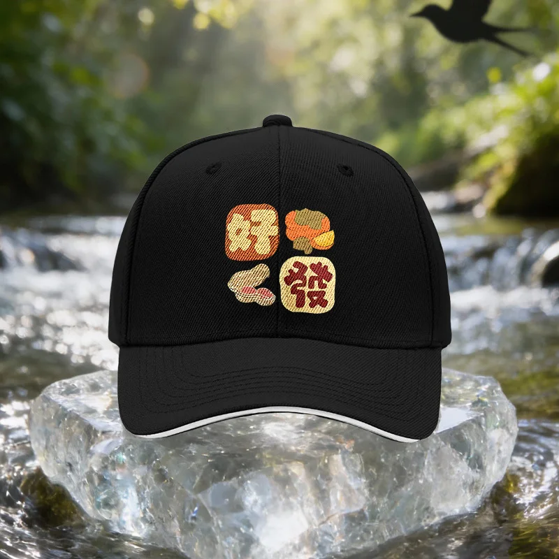 Peanut & Persimmon Cap - Adjustable Unisex Baseball Hat Suitable for Travel, Parties, Birthdays, Lightweight Outdoor Sun Hat wit