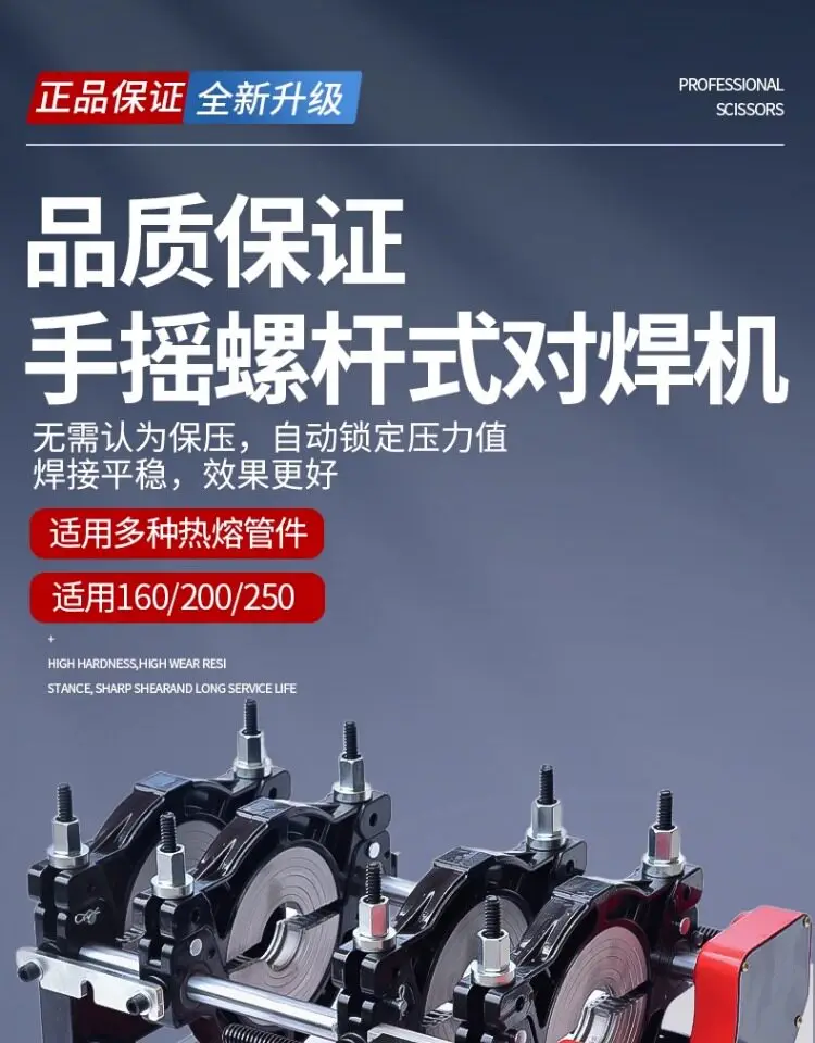 63-160/200/250 Hand crank four ring butt welding machine PE pipe welding machine docking machine