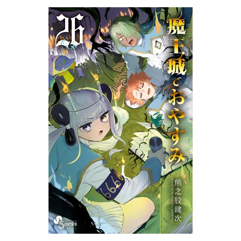 

Saying Good Night In The Demon Kings City 26 Bears Stock Key Times Тайвань Dongfan 9786263793514 Книга