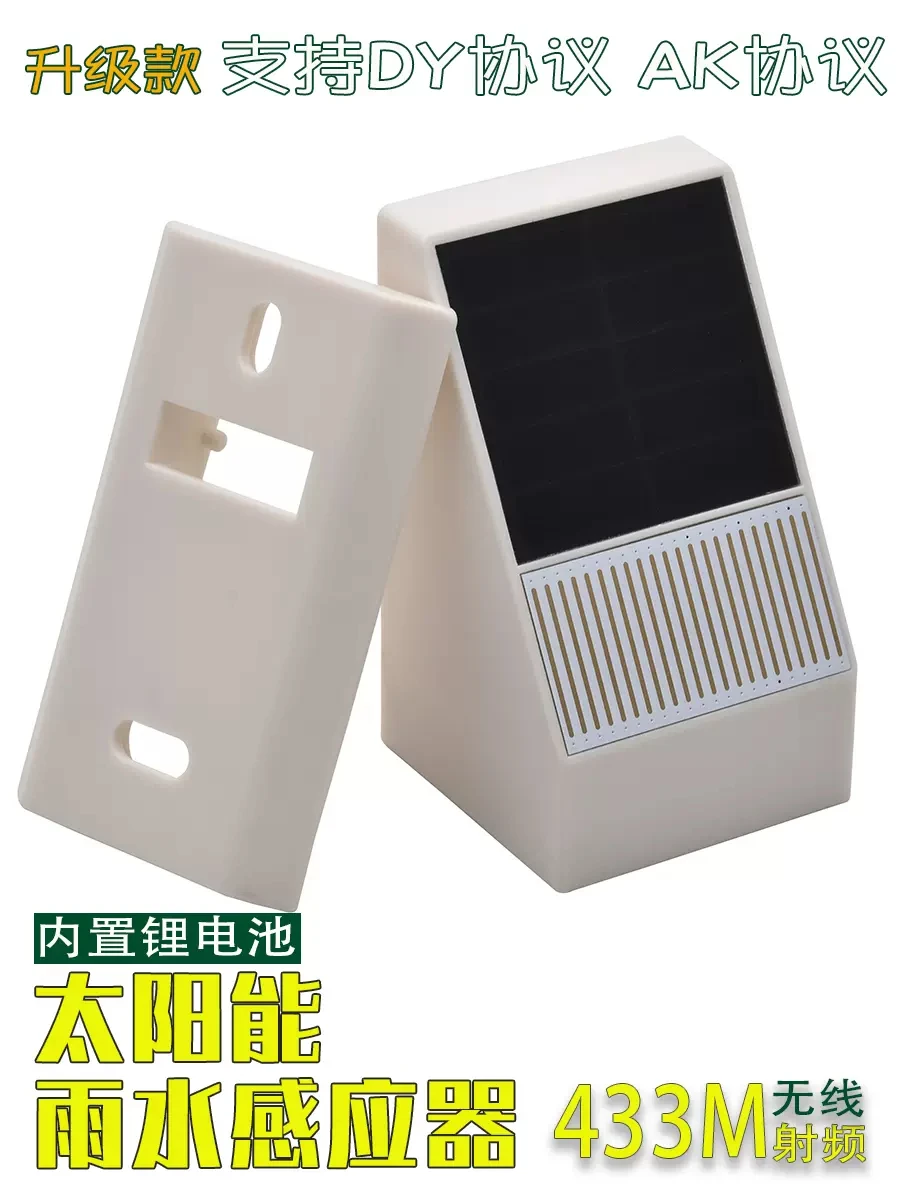 Solar Wireless Rain Sensor Automatic Window Closing in Case of Rain Intelligent Electric Doors and Windows