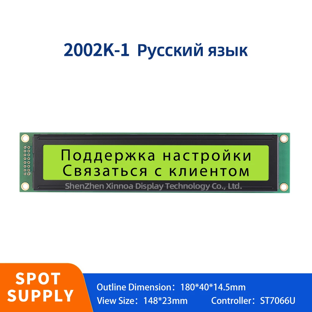 Warranty For Three Years, 2002K-1 Russian Yellow Green Film Character LCD Module, Rectangular 3.3V/5V LCM Screen