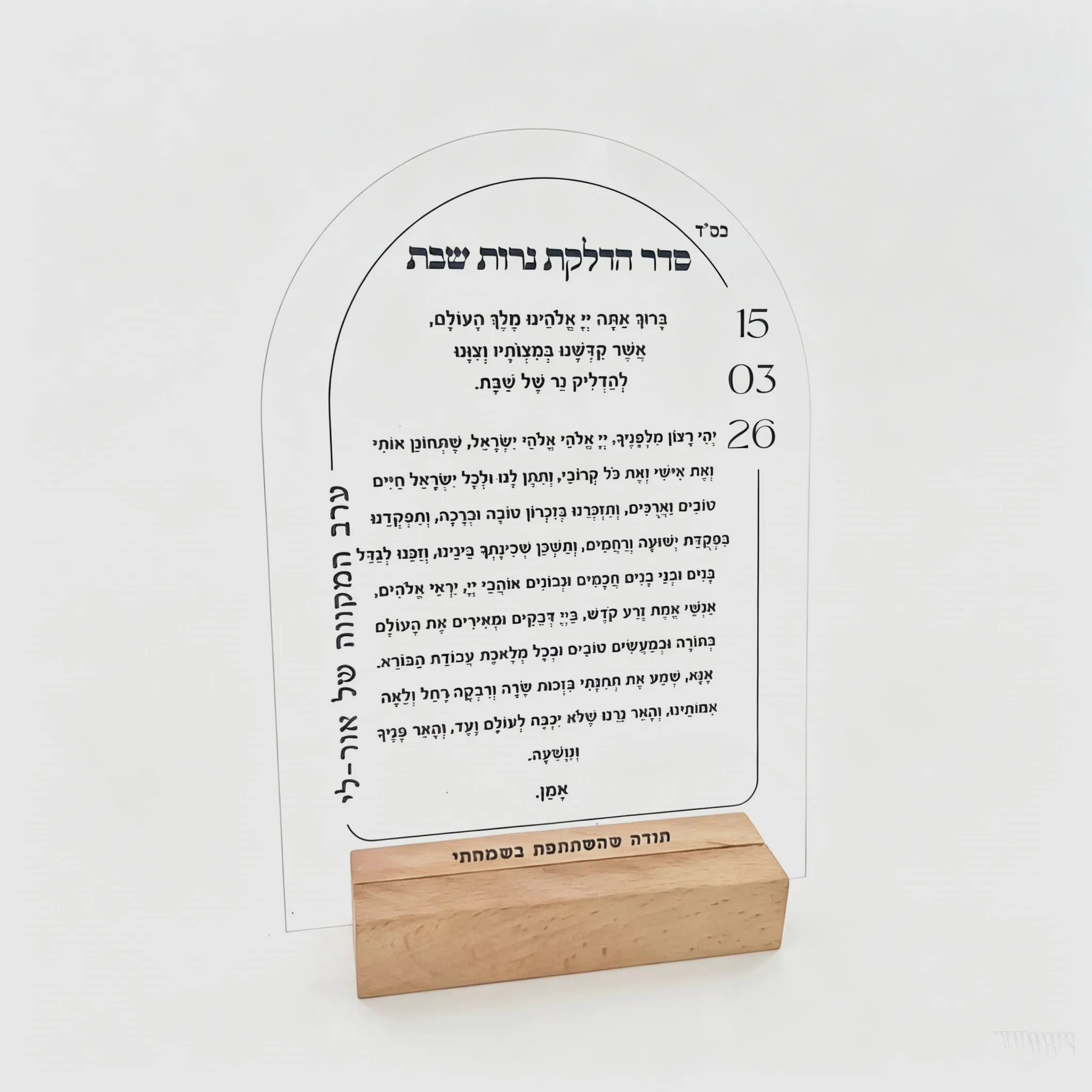 10 cartes d'invitation élégantes pour Bar Mitzvah, Shabbat, et bénédiction de la chandelle, personnalisables, avec carte de prière