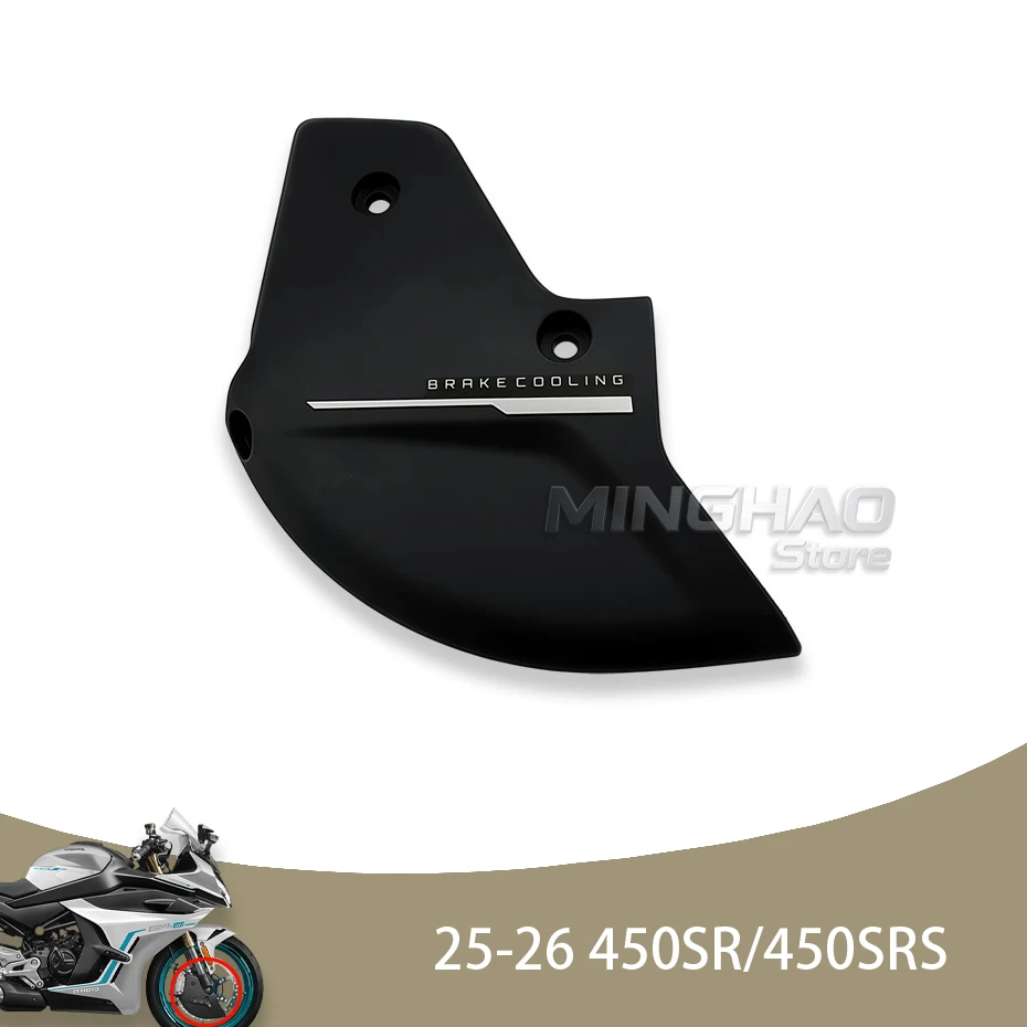 For CFMOTO 2025-2026 450SR 450SRS  motorcycle parts front caliper vent hood protective cover shell protective plate guide cover