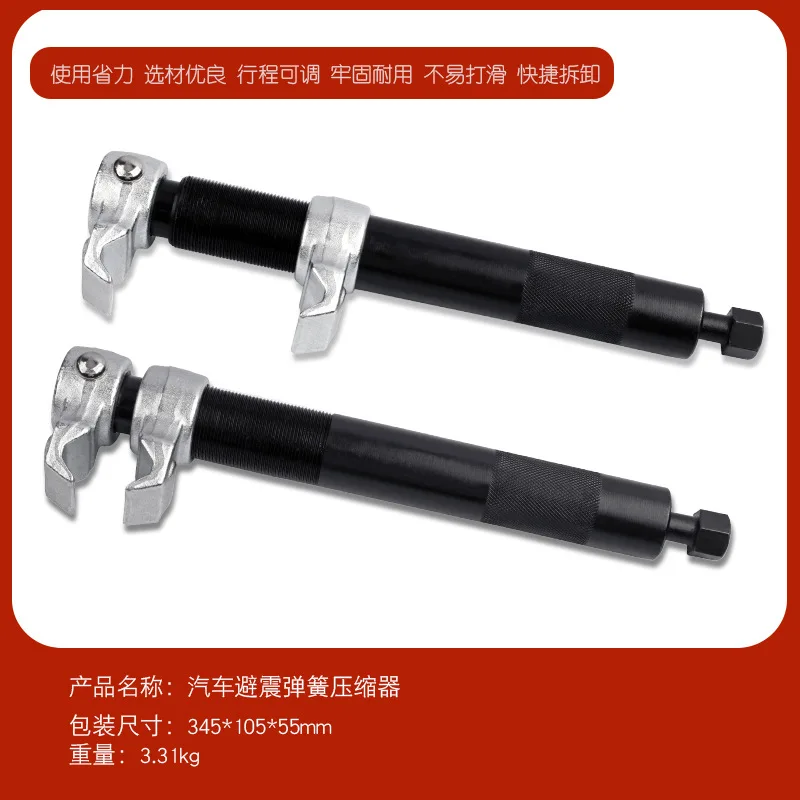 1 Pair Shock Absorber Spring Compressor Claw-type Spring Remover Spring Disassembly Tool Special Tool for Auto Repairing