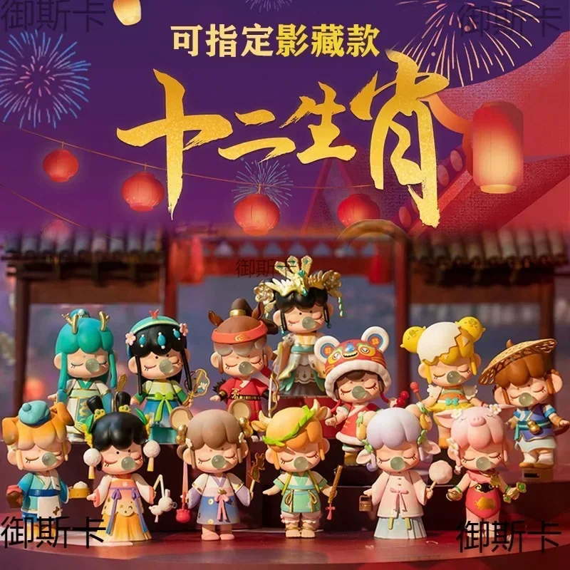 

12 Zodiac Chinese Cute Blind Box Cartoon Anime Character Kawaii Surprise Doll Girl's Favorite Birthday Gift Toy Blind Box