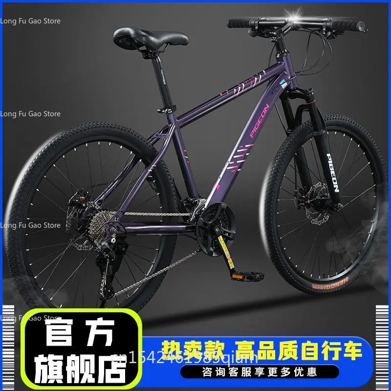 Mountain Bike Men's and Women's Variable Speed Off-Road Road Racing Teen School Girls Bike