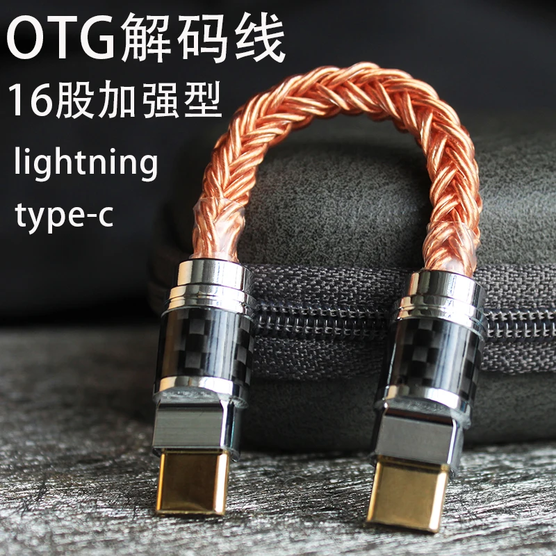 OTG decoding cable, small tail, portable decoding earbuds, mobile phone connection, Type-c, lightning adapter