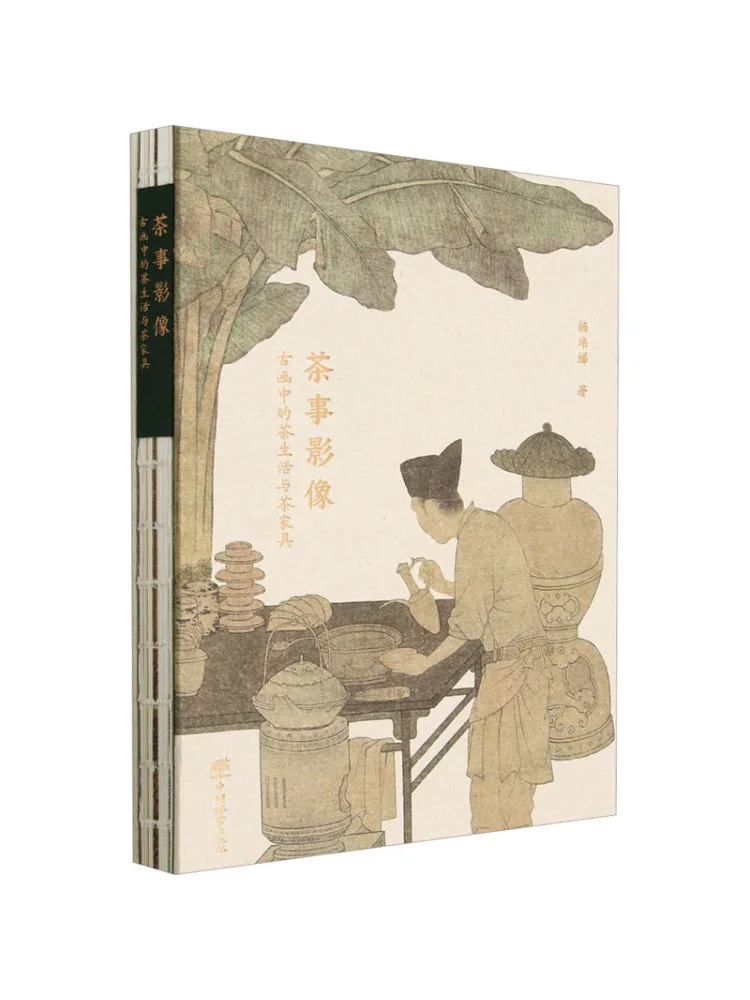 

Book-Winshare Tea Imaging Tea Life and Tea Furniture in Ancient Paintings