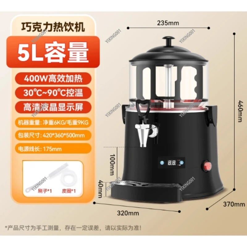 Electric 10L Hot Chocolate & Beverage Machine - Baine Mixer Dispenser for Coffee Milk Wine Tea 110V/220V