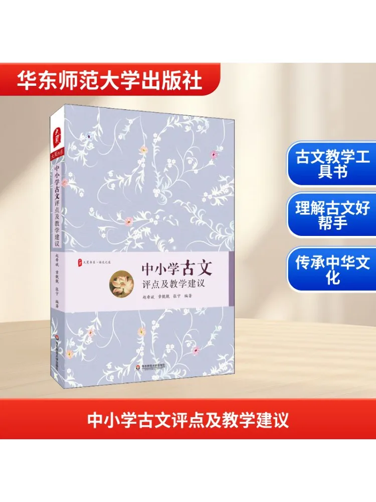 

Book-Winshare Комментарии и обучающие предложения по классическим китайским текстом для начальной и средней школы