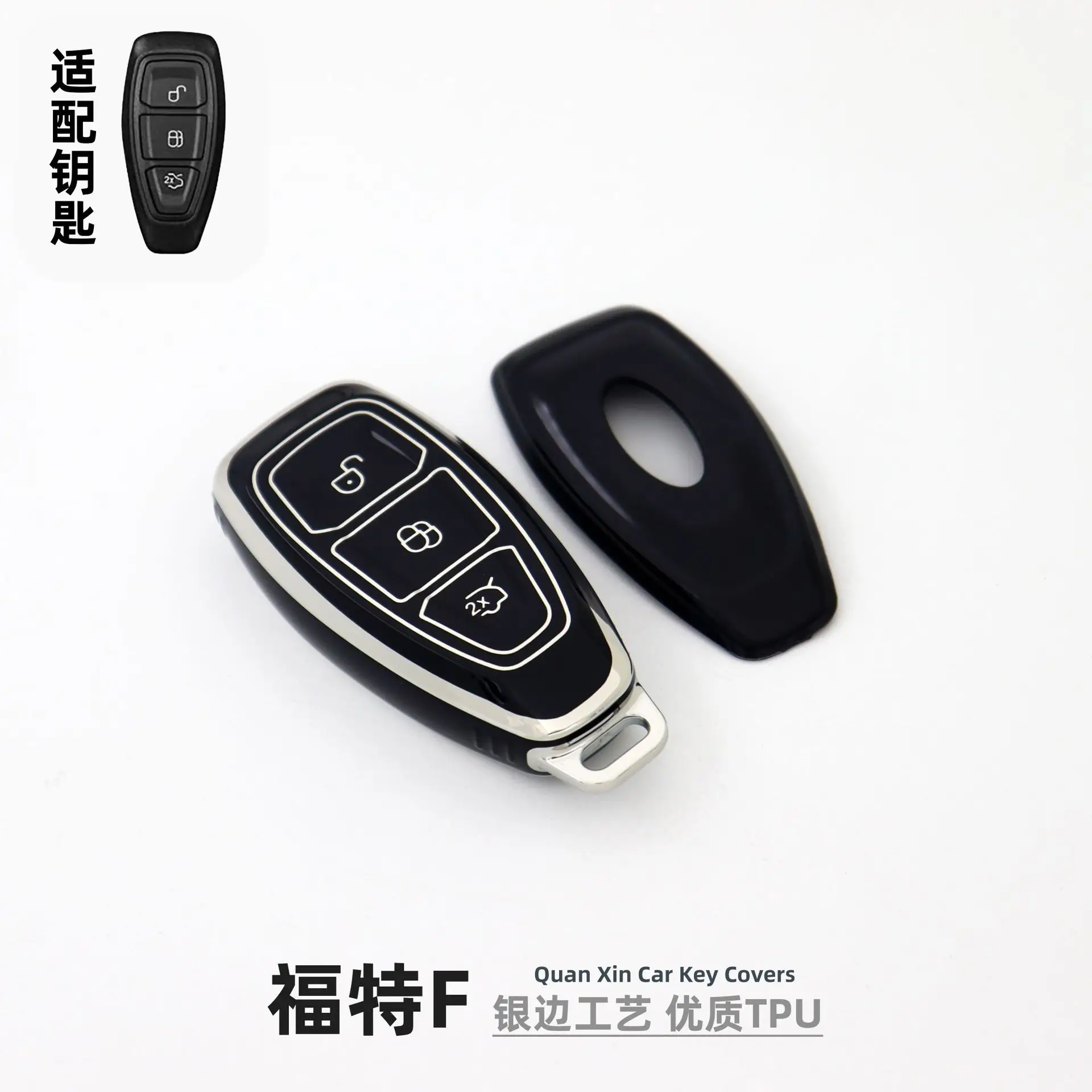 

Applicable Ford Car Key Set Fox Mondeo Forres Taurus Edge Explorer Road Shake Pack