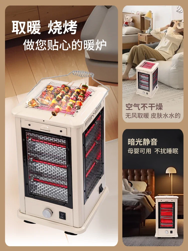 220V Multi-Purpose Electric Heater for Home Use: Five-Sided Heating, Barbecue Grill and Fire Pit