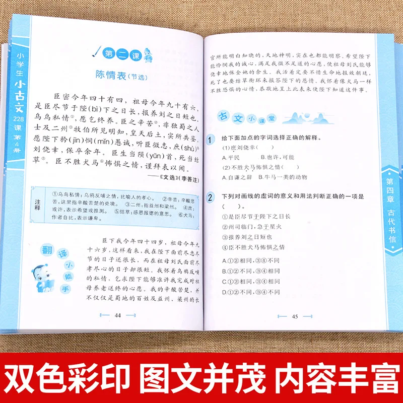 Imagem -04 - Conjunto Completo de Volumes de Estudantes do Ensino Fundamental Exercícios de Leitura do Chinês Antigo e Ajudas de Ensino Graus 16