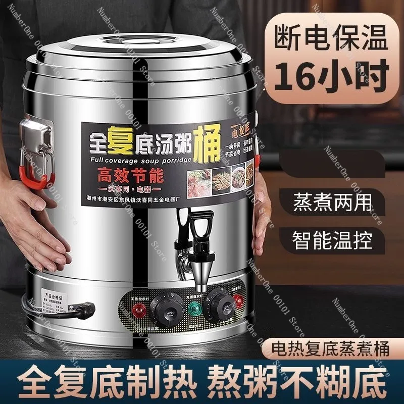 Heavy Duty 304 Stainless Steel Commercial Electric Soup Warmer Kettle Large Capacity Stewing Cooking Bucket Braising Meat