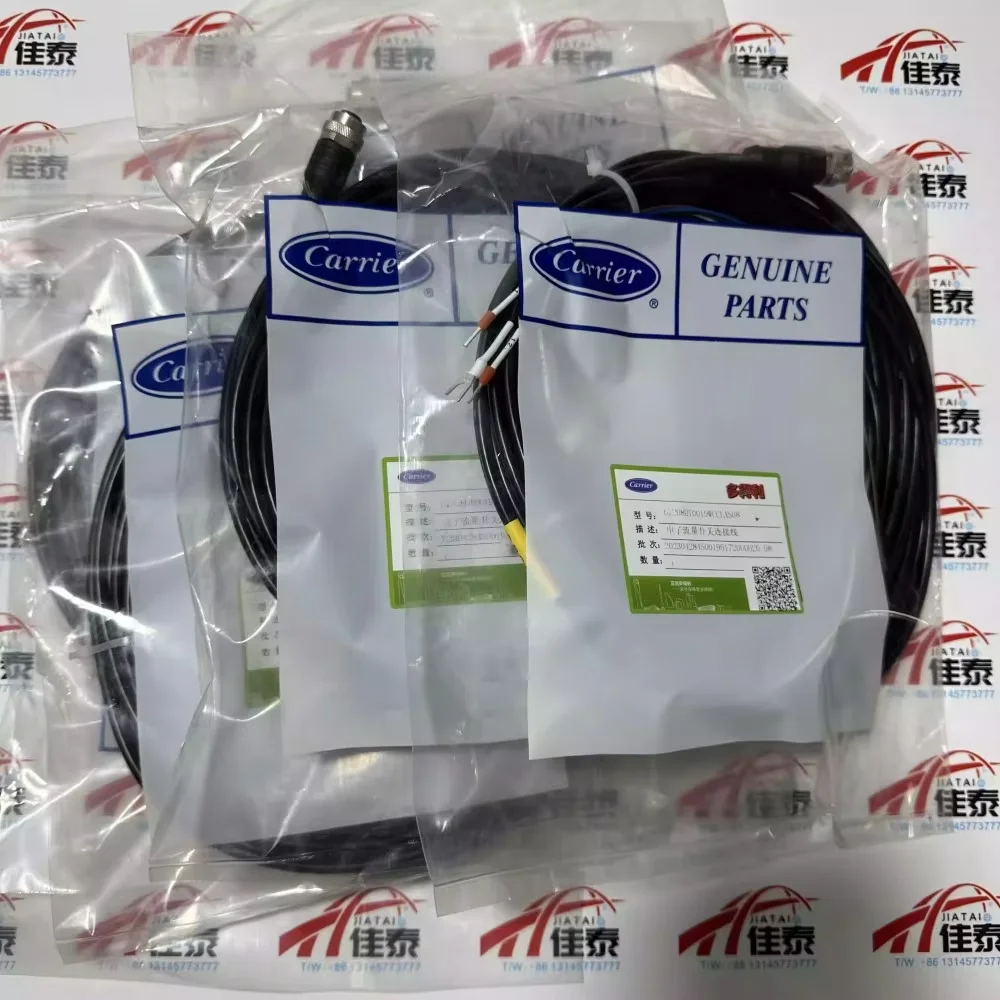 Brand new for G7208DT0019WCCLAS08 Carrier air conditioner repair parts Carrier electronic water flow sensor cable