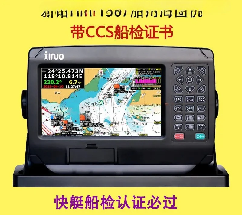 Xinnuo GN1507 ملاح الأقمار الصناعية البحرية نظام تحديد المواقع آلة الرسم البياني CCS شهادة فحص السفينة الرافعة البحرية #2
