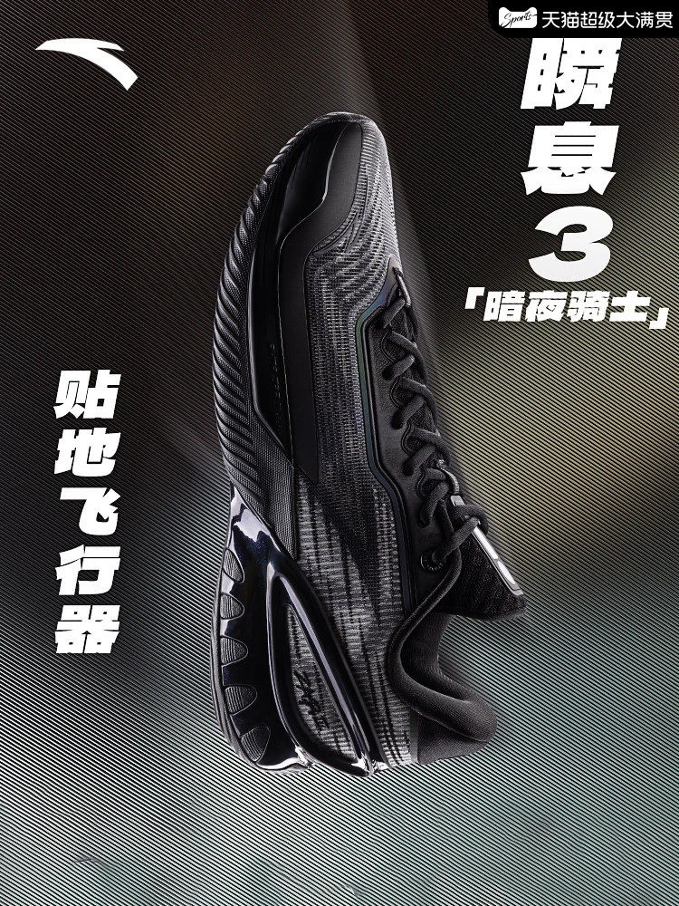 ANTA Men's carbon basketball shoes, men's practical anti slip and wear-resistant guard professional low top sports shoes SHUNXI3