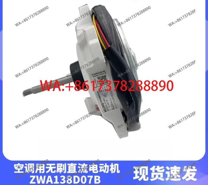 Suitable for new inverter air conditioner external fan DC inverter fan ZWA138D07B fan motor