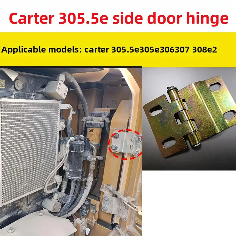 

Доступные петли боковой двери для экскаваторов Carter E305.5e, 306, 307, 308e2, 305e