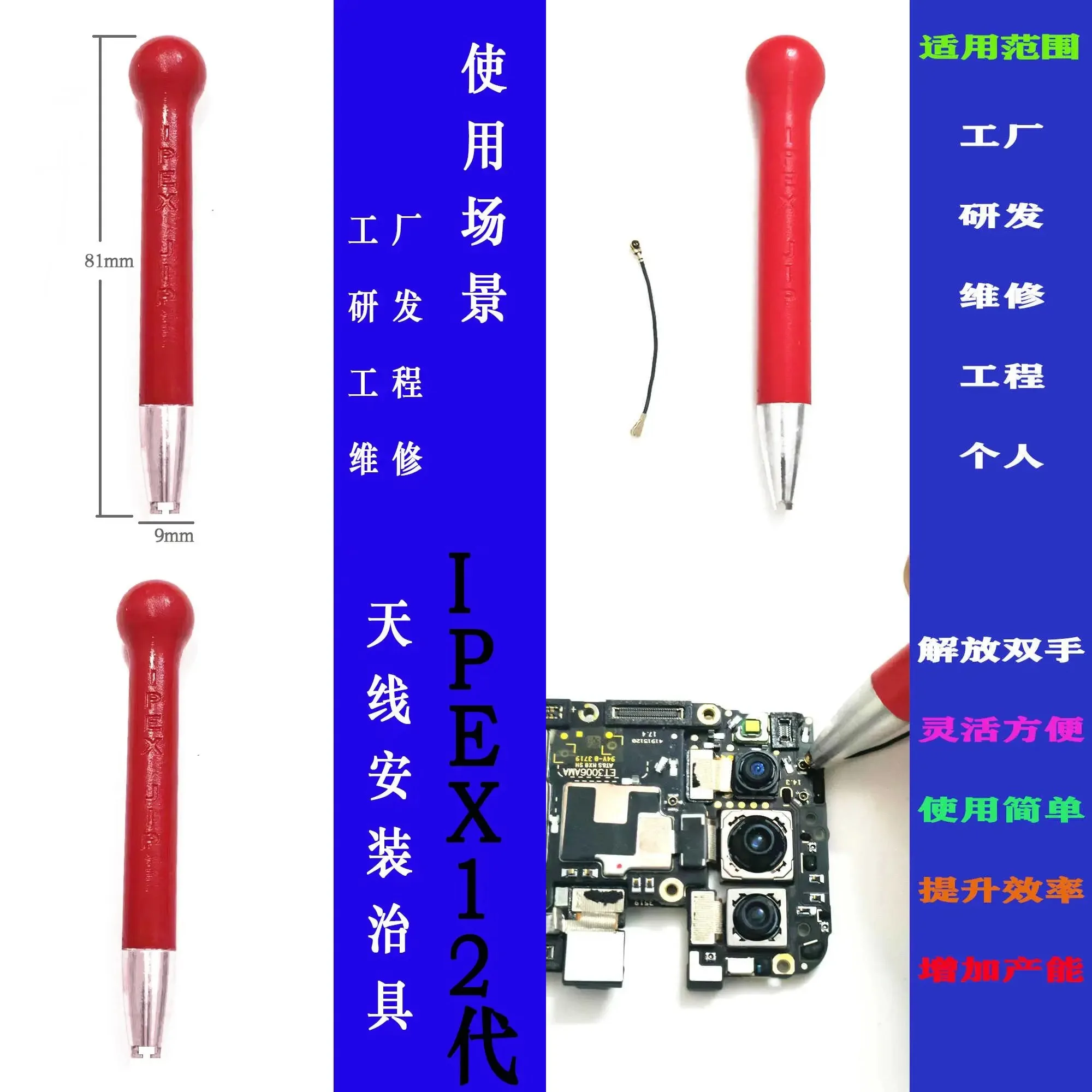 IPEX Antenna Mounting Fixture Tool Pressing Tooling Handle Metal Material
