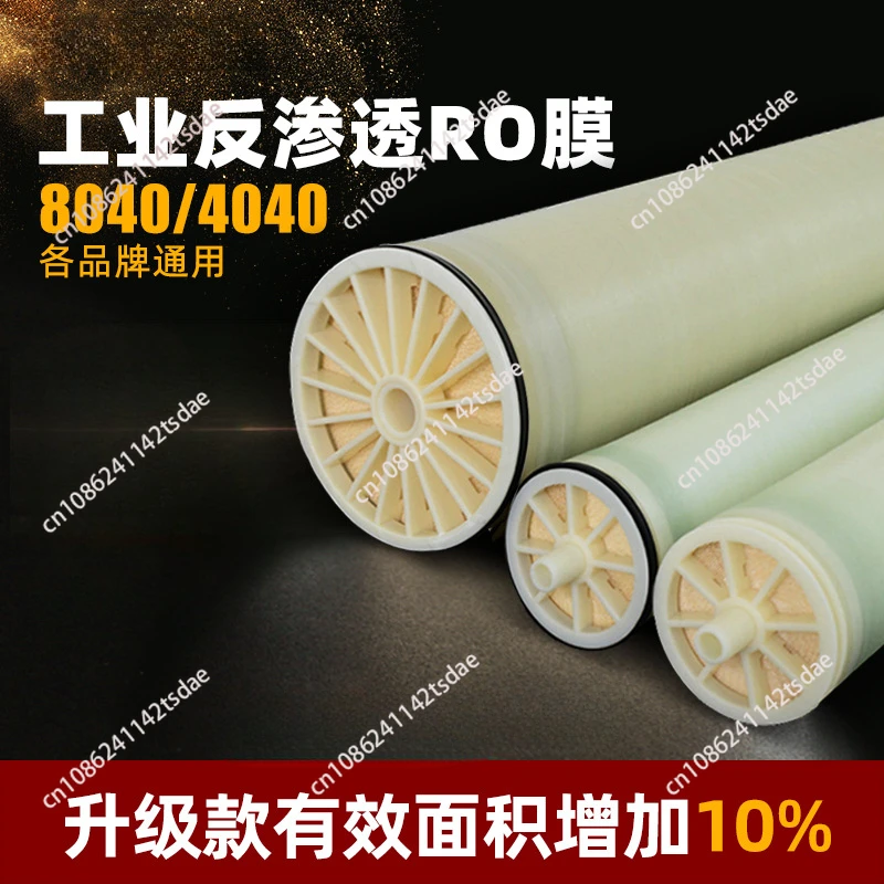 نظام غشاء Vontron Ro الأصلي الأكثر مبيعًا Ulp 8040 4040 #5