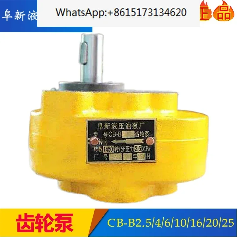 Fuxin Hydraulic Oil Pump Factory Gear  CB-B2.5/4/6/10/16/20/25/32/40/50/63/100